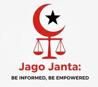 Jago Janata Logo